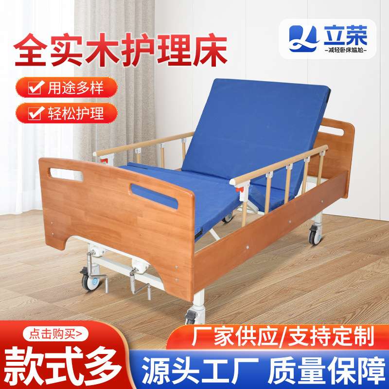 多功能翻身护理床 家用手摇木质床老人床单双摇木质护理床