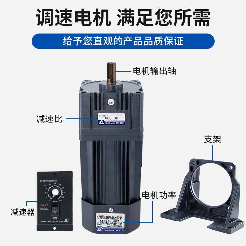 天力齿轮减速电机小型6IK300W 220V定速马达交流调速电机120w250w
