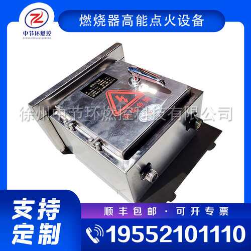 工业型废气火炬点火器 GND-20J-SQ 中节环燃控高能点火控制装置