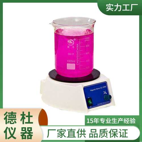 供应磁力搅拌器GL-3250C