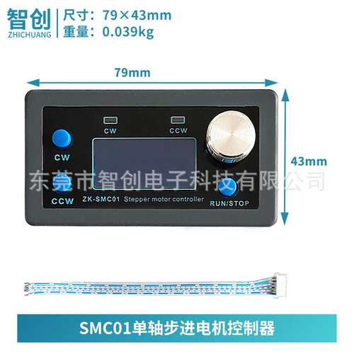 SMC01 42 57步进电机控制器正反转角度脉冲速度控制板PLC串口通信