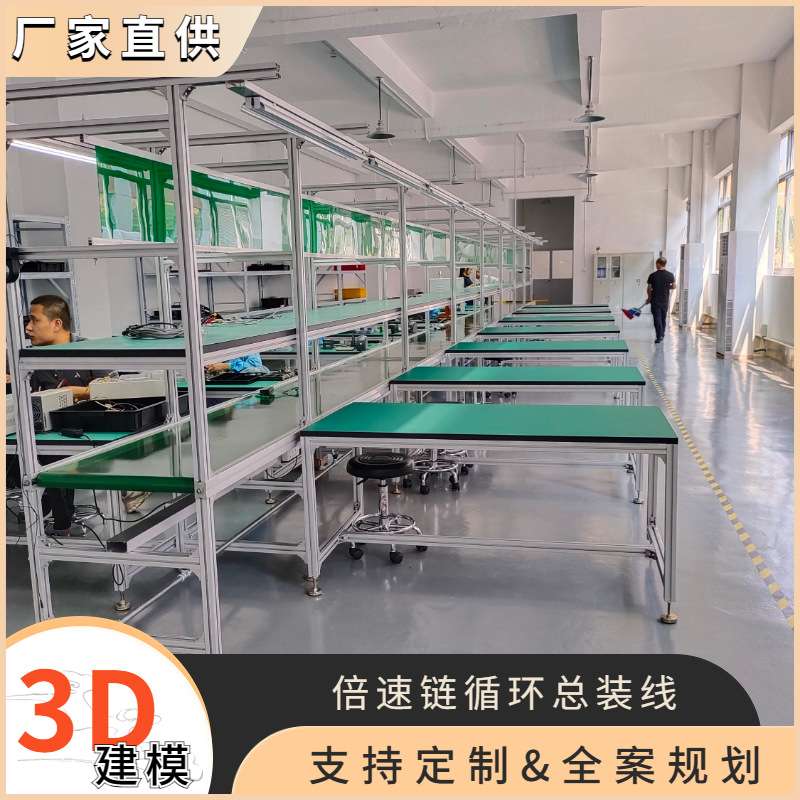 按需设计 LED电子显示屏生产线 折叠笔记本显示器总装输送线
