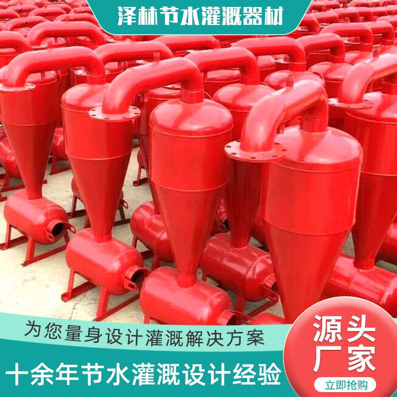 供应离心式过滤器节水灌溉设备微喷滴灌过滤钢制立式离心过滤器