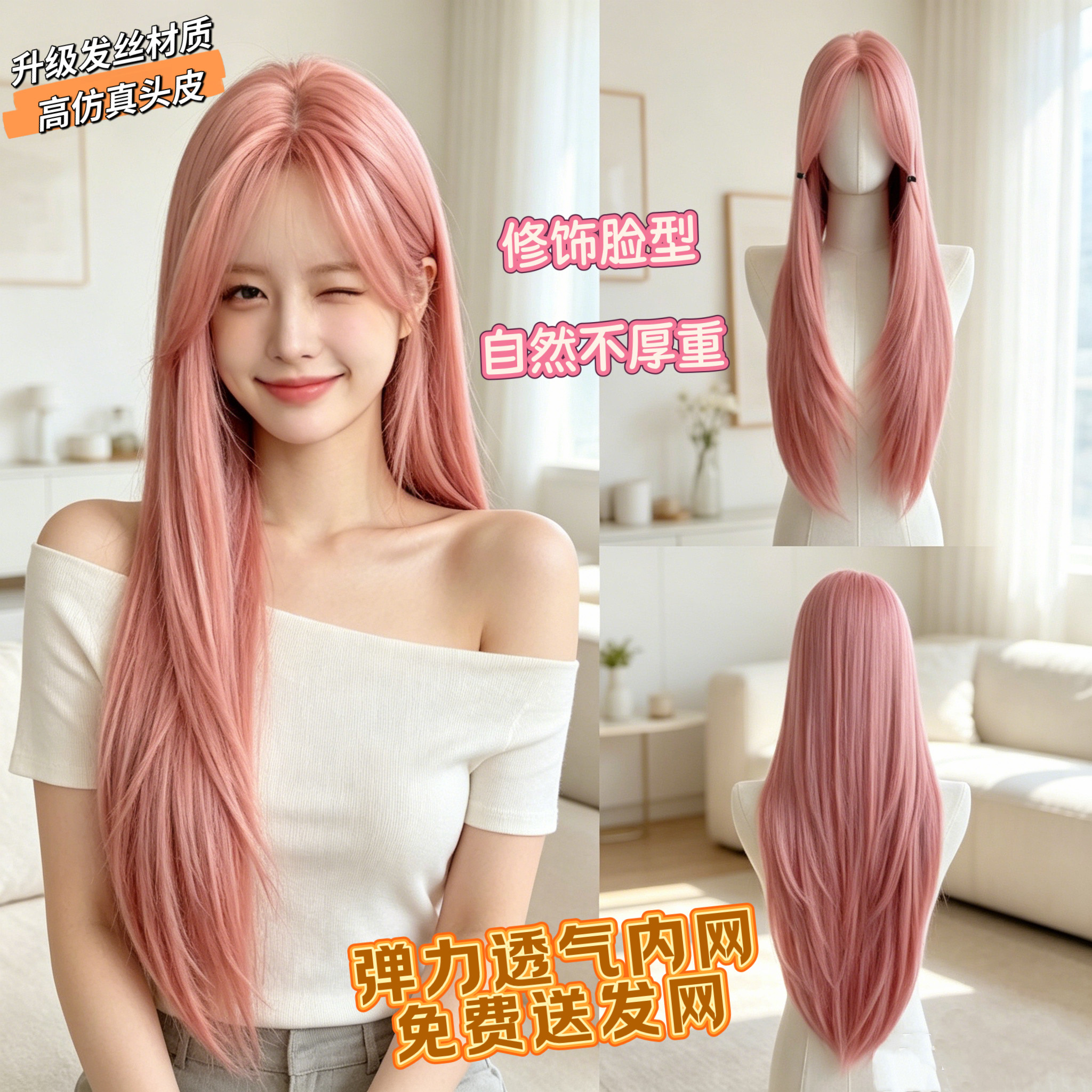 【拒绝假亮】哑光丝无反光逼真发根女款韩系直发气质中分粉色假发