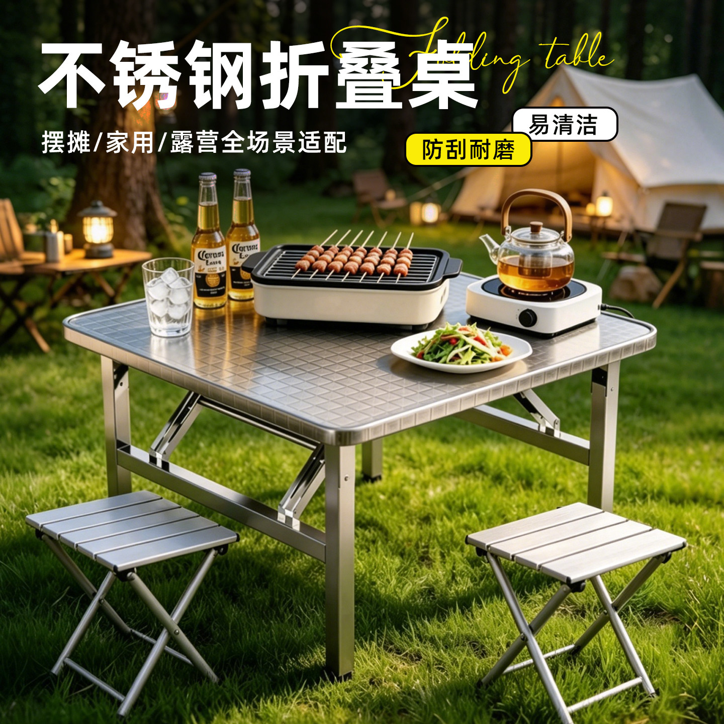 不锈钢户外便携稳固折叠桌