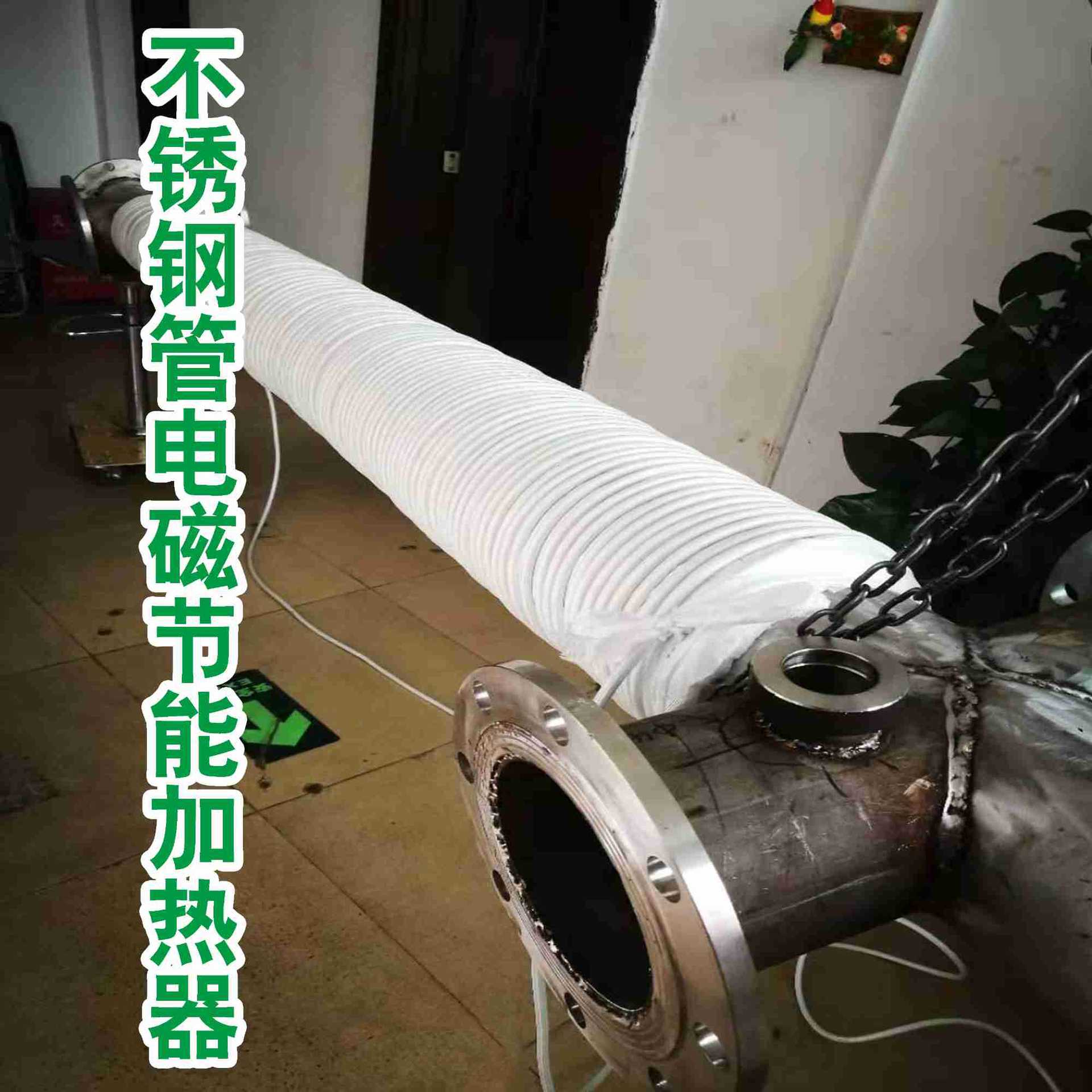 电磁感应加热器 不锈钢节电加热器 工业炉加热器管道加热器厂家