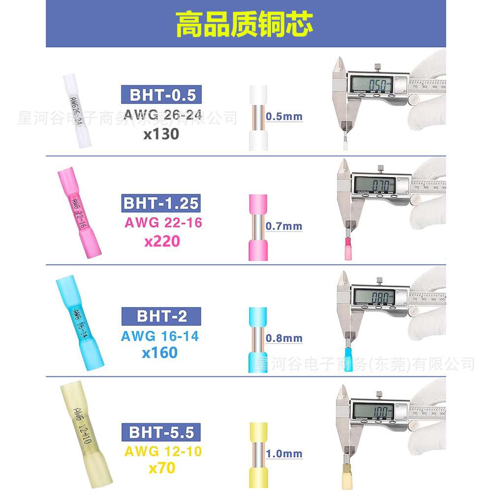 跨境580PCS盒装 0.5-5.5 BHT系列绝缘热缩防水中间管接线端子套装