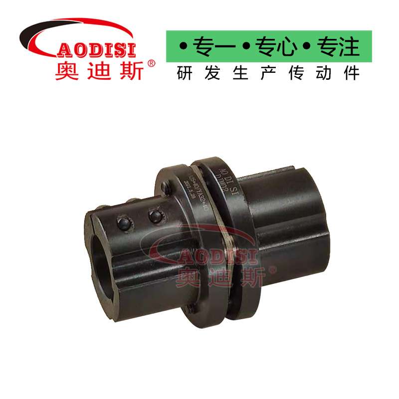 实力工厂AODISI离式夹紧锥形膜片联轴器高扭矩弹簧连接器联轴器
