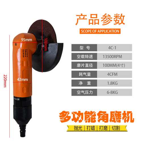威林WL-4C-1A工业级气动打磨机4寸角磨机100mm砂轮机气动磨光机