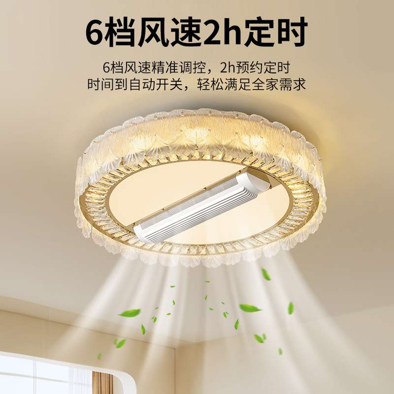 奶油风法式玻璃吸顶灯2026新款智能静音客餐厅卧室无叶风扇灯413L