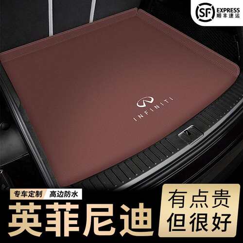 适用英菲尼迪Q50L后备箱垫QX50 Q70l QX30QX607080FX35防水尾箱垫