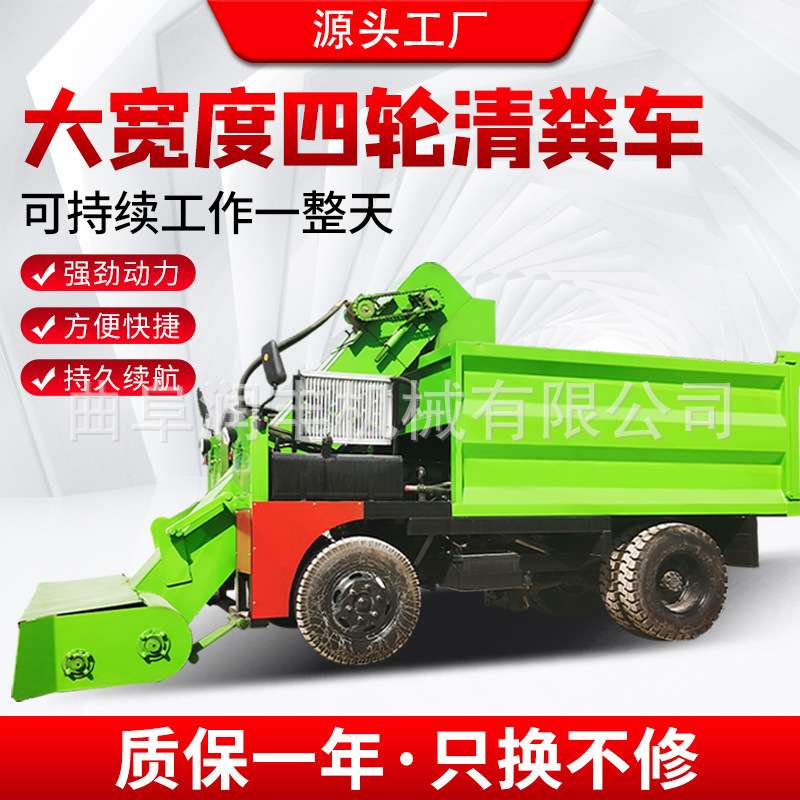 牧场清扫粪便铲粪车四轮四驱牛场清理机干湿牛粪羊粪三轮清粪机