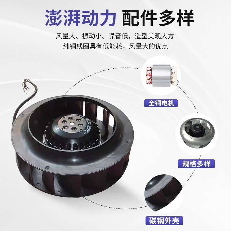 FFU/EFU空气换气处理单元净化涡轮风机外转子AHU后倾式离心通风机