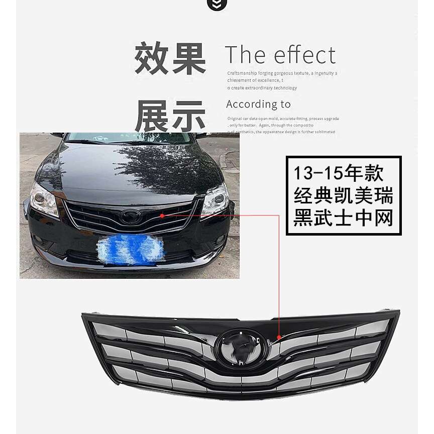 06-11六代 13-15款经典凯美瑞改装中网 前脸 黑武士中网 全黑格栅
