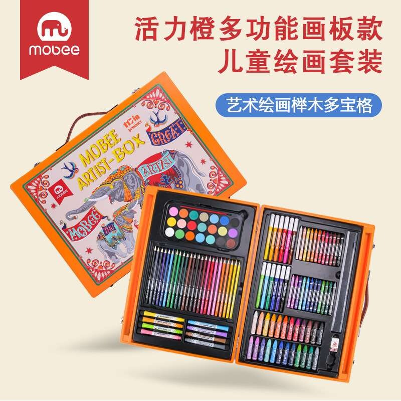 莫贝儿童绘画套装活力橙多功能画板款水彩画笔小学生用蜡笔手绘