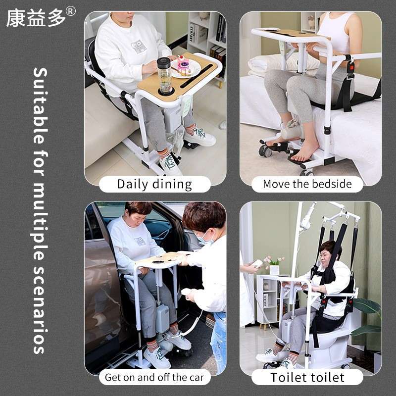 电动老人移位机残疾康复学步车免抱起吊式升降移位神器洗澡坐便椅