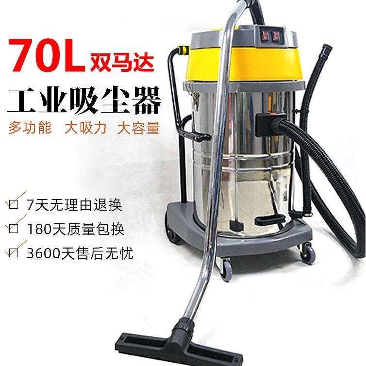 70L工业吸尘器大功率工厂车间吸粉尘装修3000w大吸力商用除尘