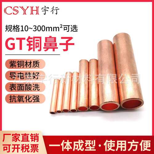 本色GT铜鼻子GT-630mm平方电线电缆接头连接管 电缆中间对接接头