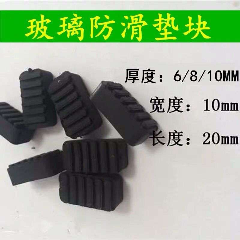 玻璃垫块幕墙PVC垫块实心橡胶垫片塑料垫块6毫米8毫米10毫米垫片