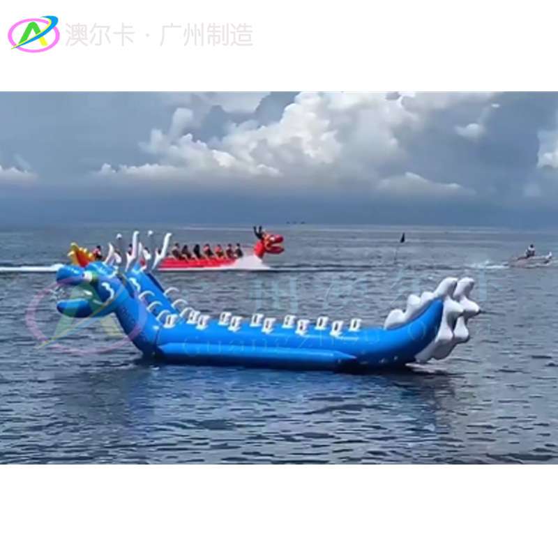 水上龙舟拖拽大型加厚香蕉船户外迪斯科海上摩托艇拖拉厂家直销