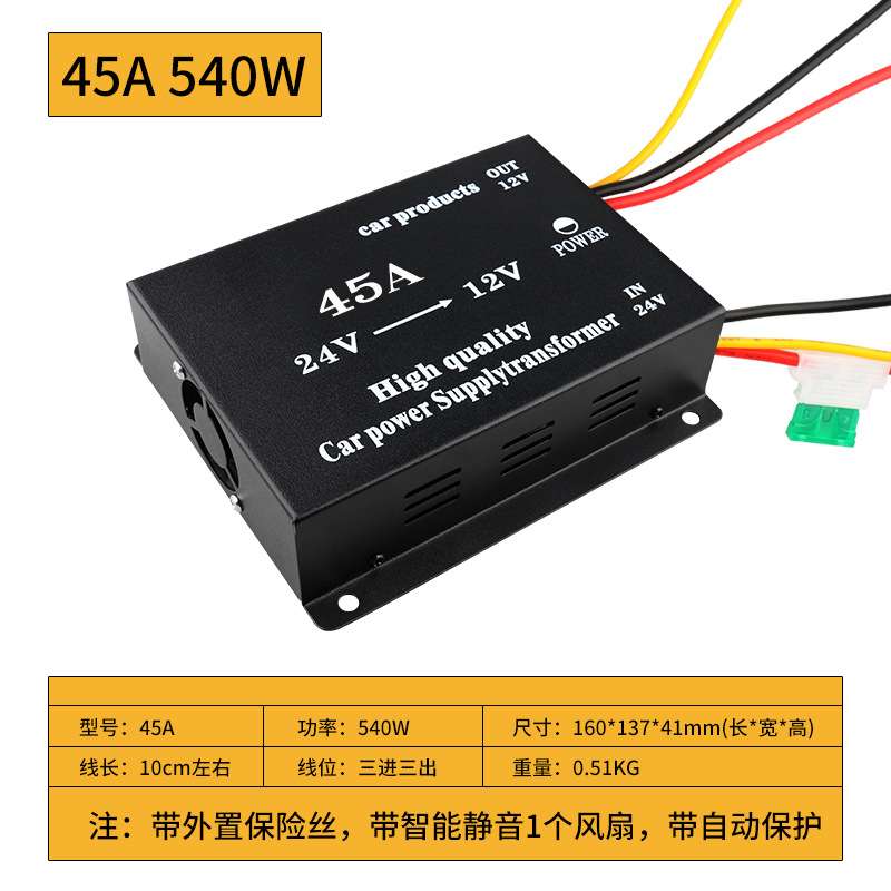 车载4降压器大功率音响导航24V转12V 转换器高转低直流稳压电源