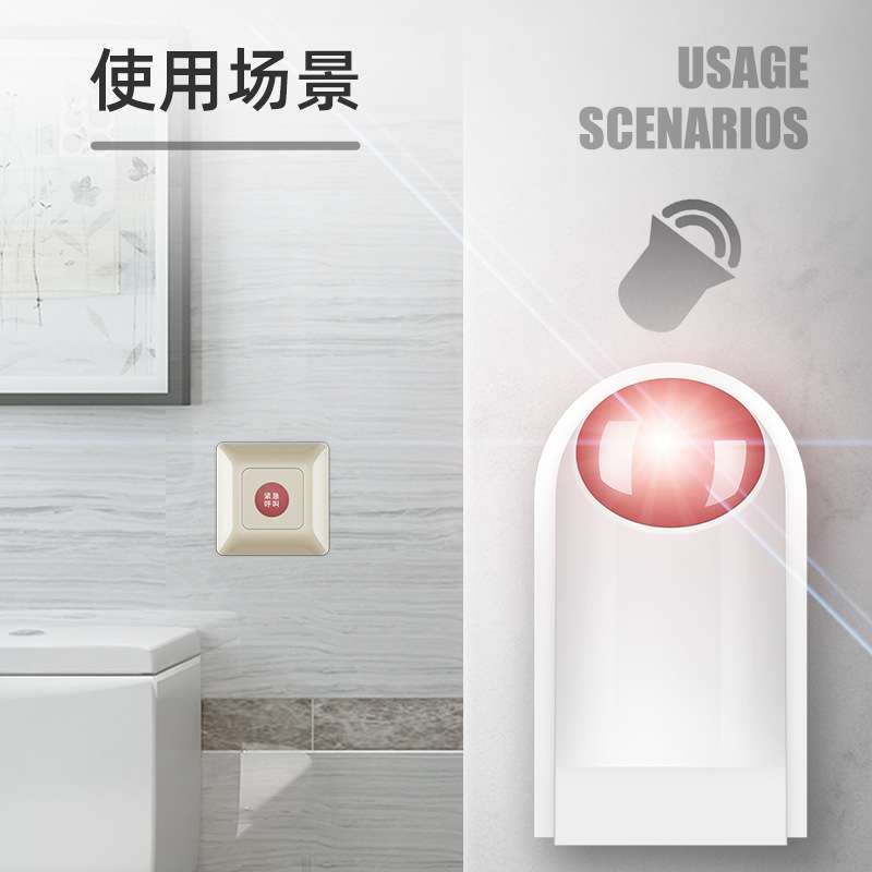 无线紧急按钮报警器残疾人卫生间呼叫按钮无障碍老人求救报警器材