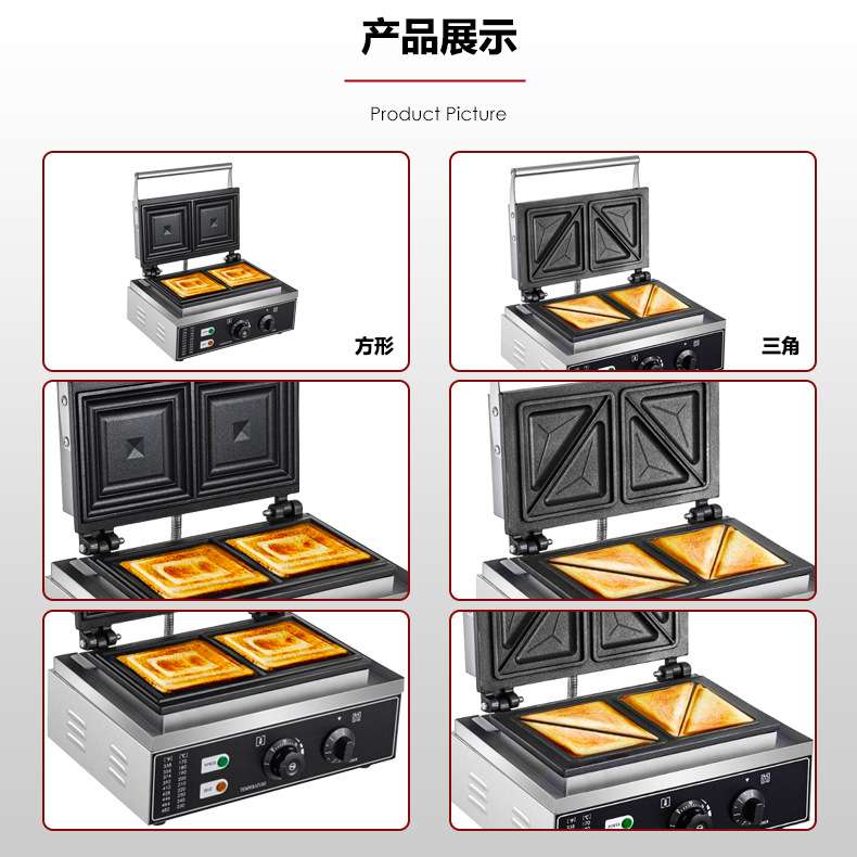商用方形三文治机双面加热恒温土司机热压三文治机早早餐机三明治