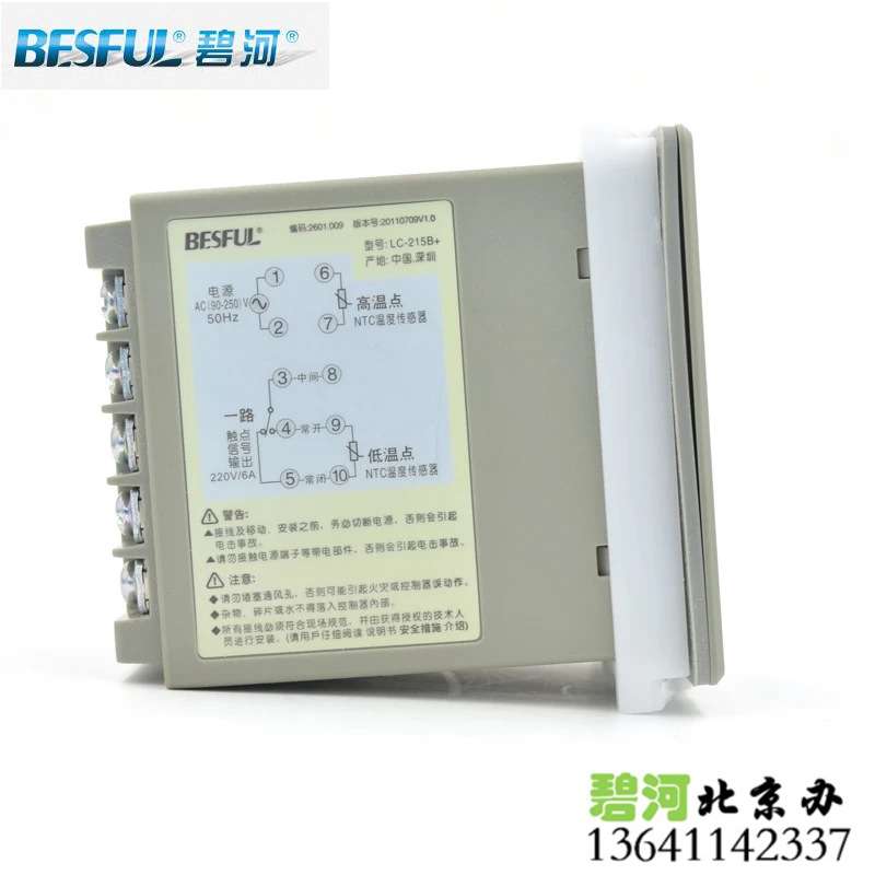 碧河LC-215B+温差控制器太阳能热水循环泵温度温差开关温差温控器