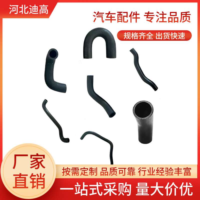 EPDM橡胶管三元乙丙进气进水管耐高温抗老化汽车改装专用散热管