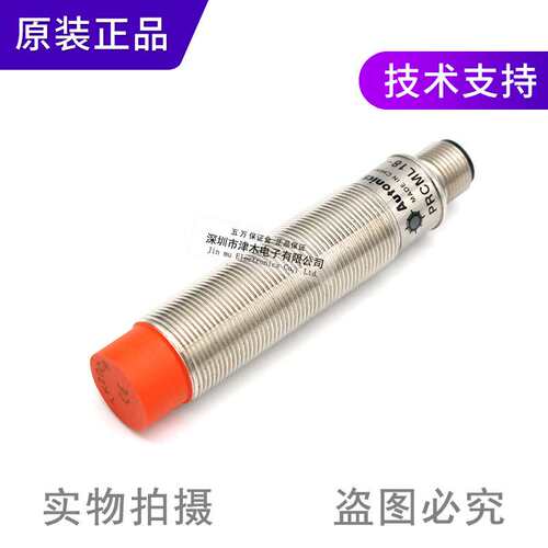 原装奥托尼克斯接近开关PRCML18-8DP M18 PNP输出 接插件型
