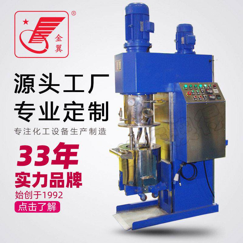 不锈钢速动力混合机小型机液压化工实验混合机真空搅拌机