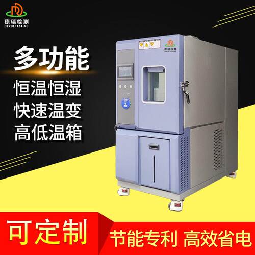 线性快速温变试验箱可程式恒温恒湿试验机模拟温低温交变测试箱