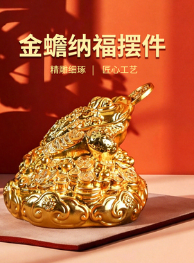 匠花语金蟾纳福摆件办公室客厅玄关工艺品摆件金蟾纳福送礼工艺品