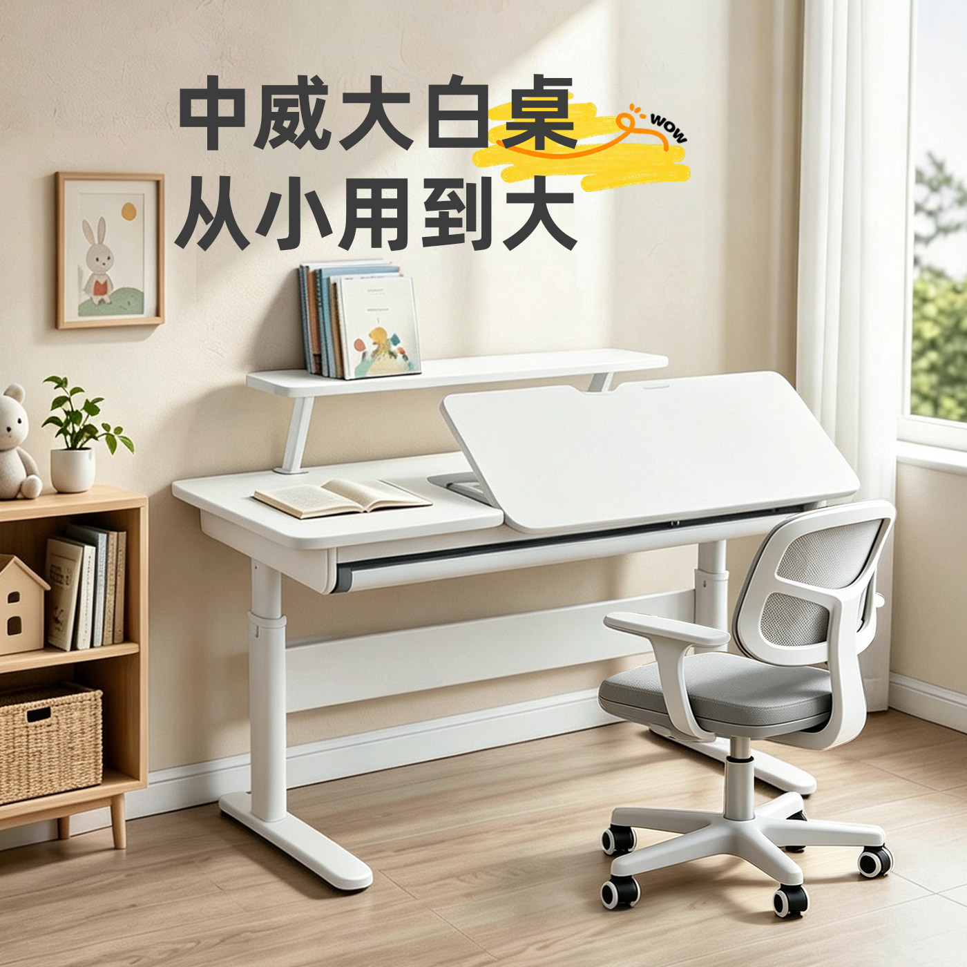 中威儿童学习桌实木写字桌学生家用桌椅套装大白桌子可升降学习桌