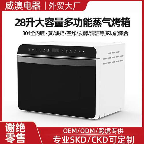 0升智能家电蒸汽空气油炸锅烤箱100预设菜可视电动方形法式烘