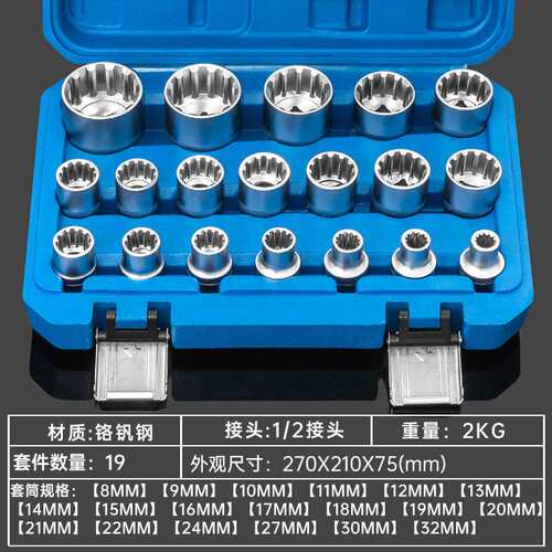19件套12角梅花齿形套筒头电动棘轮扳手工具1/2寸大飞8-32mm 汽修