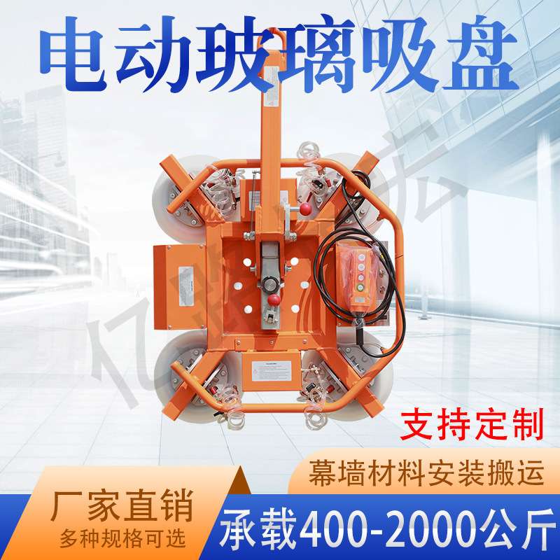 厂家真空玻璃吸吊机玻璃搬运吊装 工地施工玻璃幕墙安装吊运机
