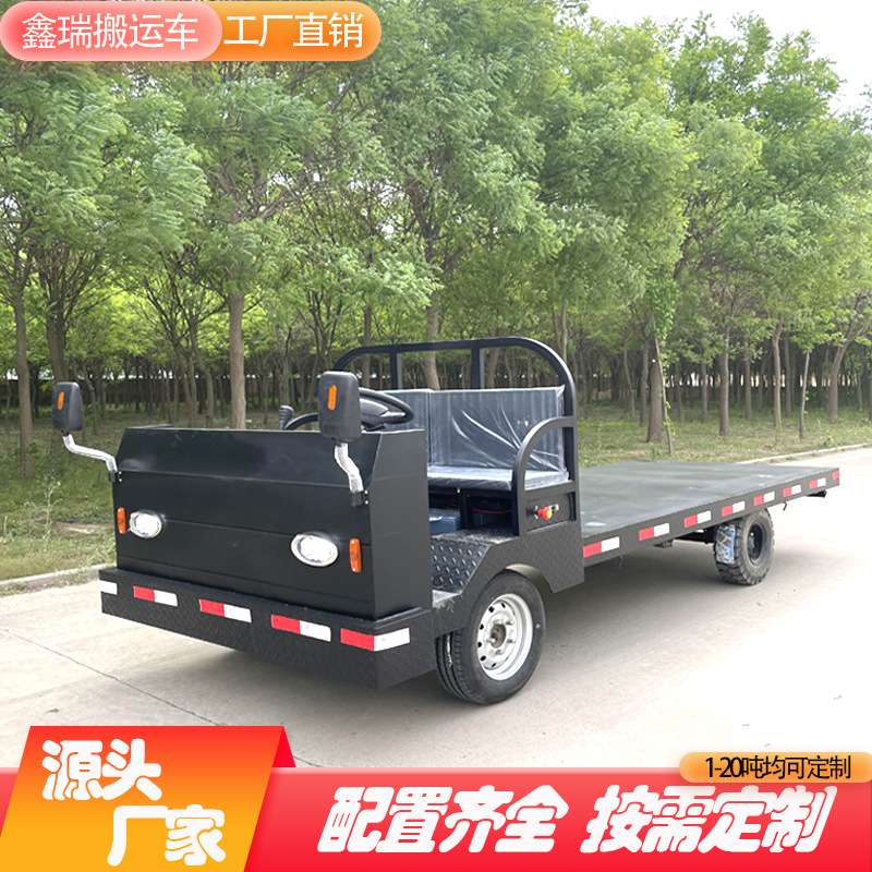 鑫瑞敞篷式电动搬运车载重王2吨拉货车电瓶运输车电动四轮平板车
