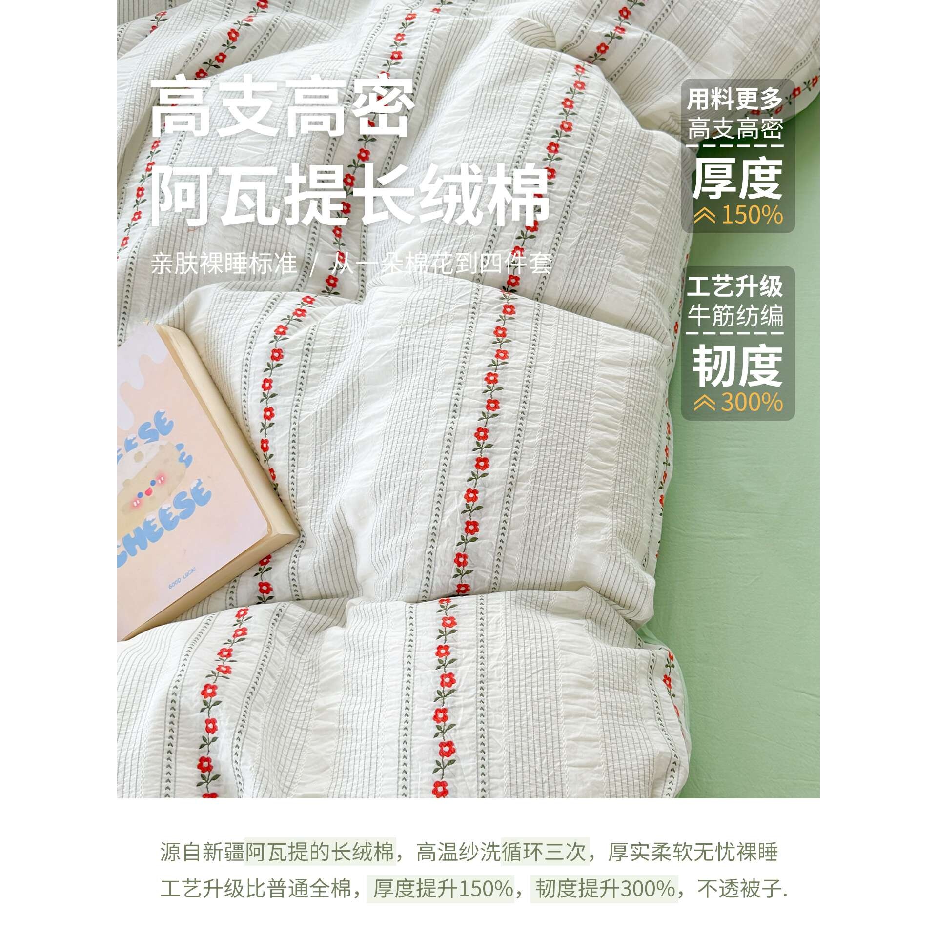 色织水洗棉提花全棉床上四件套红色碎花条纹纯棉被套床单女生床品
