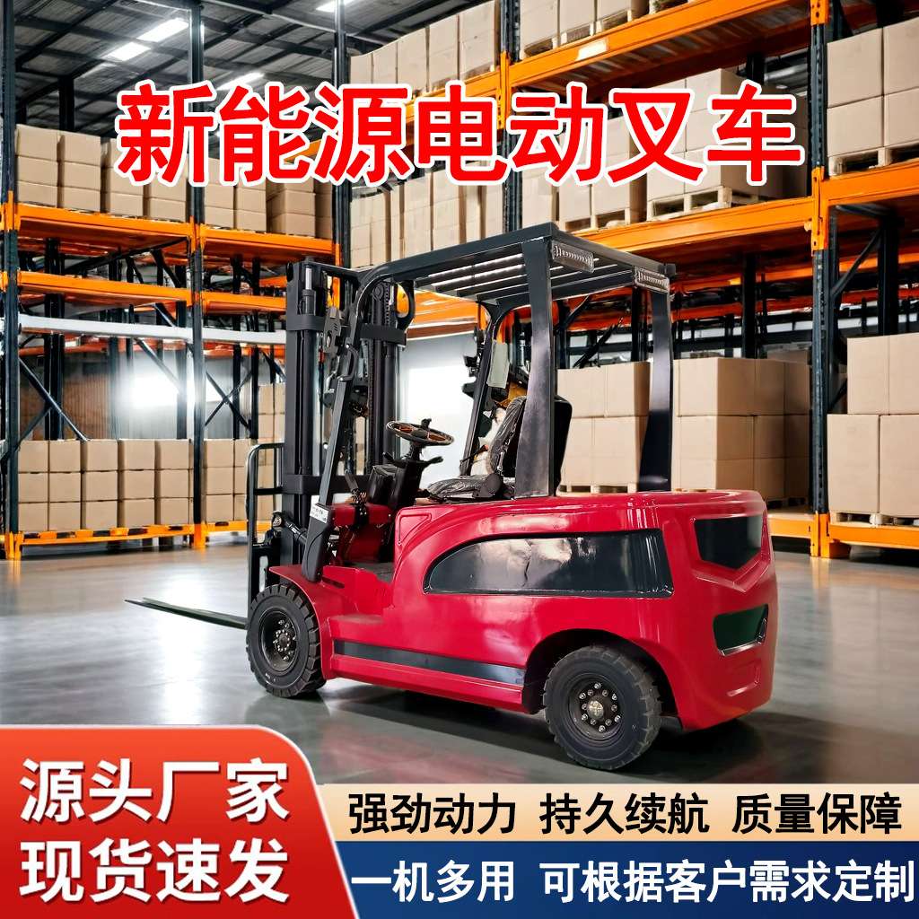 2吨全自动座驾式小型液压升降装卸搬运车1吨铅酸锂电四轮电动叉车