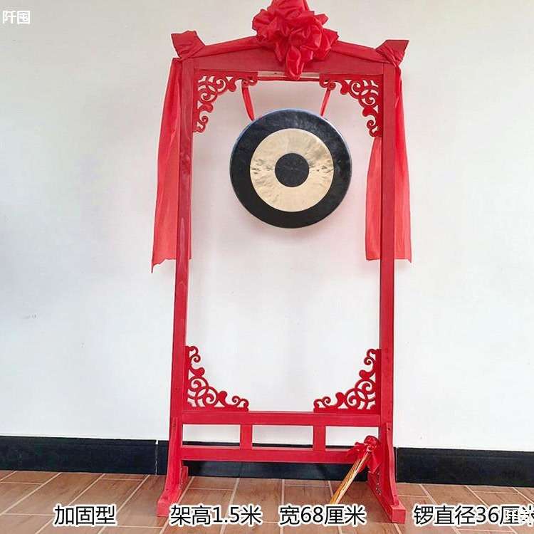 锣带架全套花窗敲锣打鼓开运铜锣击鼓传花套装加固锣鼓开道百福