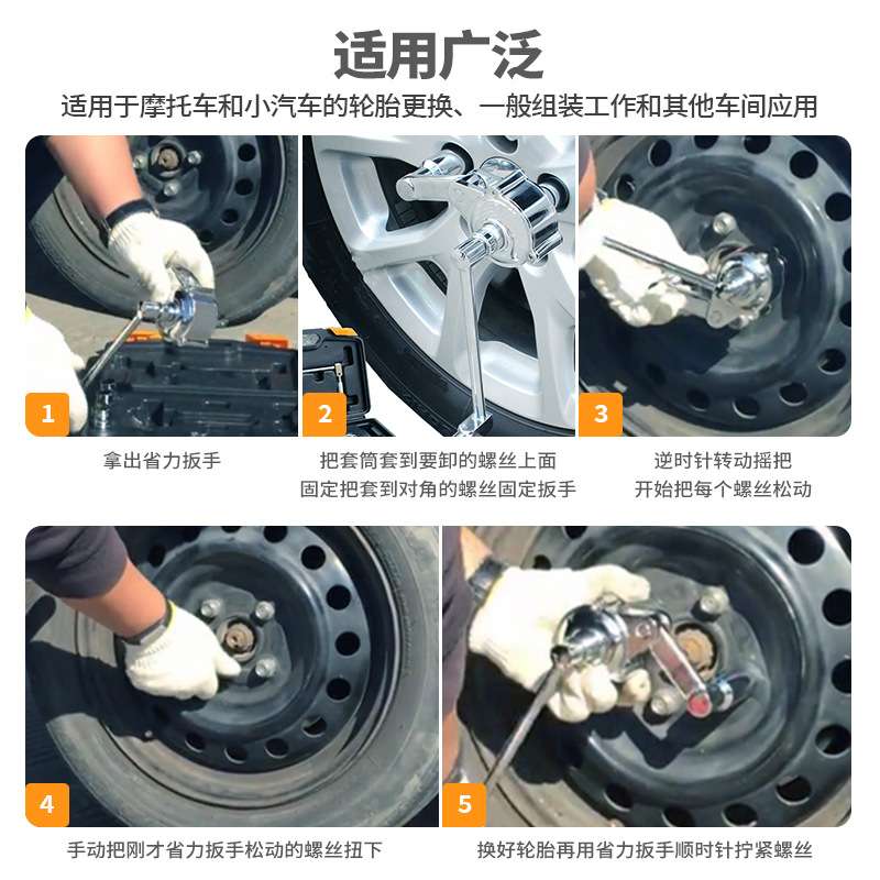 小车轿车轮胎扳手螺丝拆卸省力扳手越野车增力十字套筒换轮胎工具