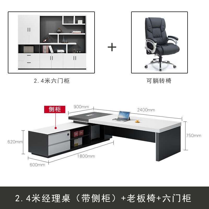 上海老板桌办公桌简约现代大班台主管桌椅组合 1.8米2米