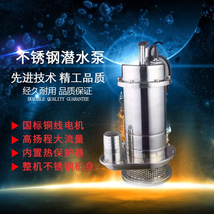 QDX潜水电泵 304不锈钢潜水泵 螺丝口化工泵 电动潜水排污泵250W