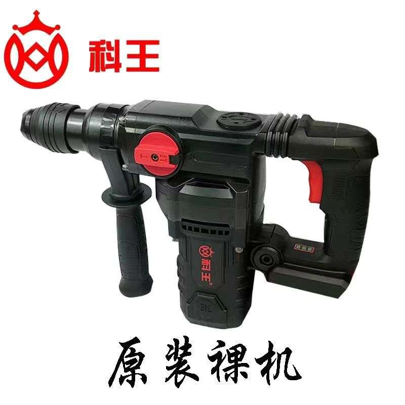 东科科王4.0/6.0/8.0无刷重型电锤28电锤电镐充电锂电电池充电器