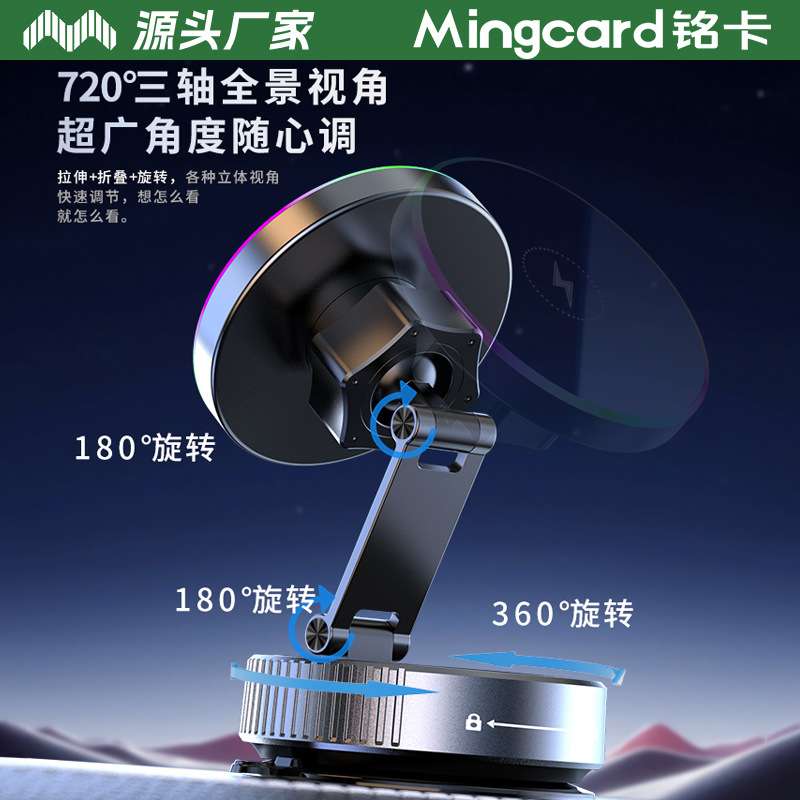 铭卡C56车载手机磁吸支架15W无线充旋转真空吸盘汽车通用中控台架