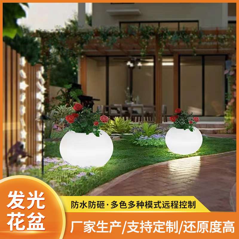 户外简约庭院发光花盆花瓶装饰灯  创意景观防水盆景塑料摆件树灯