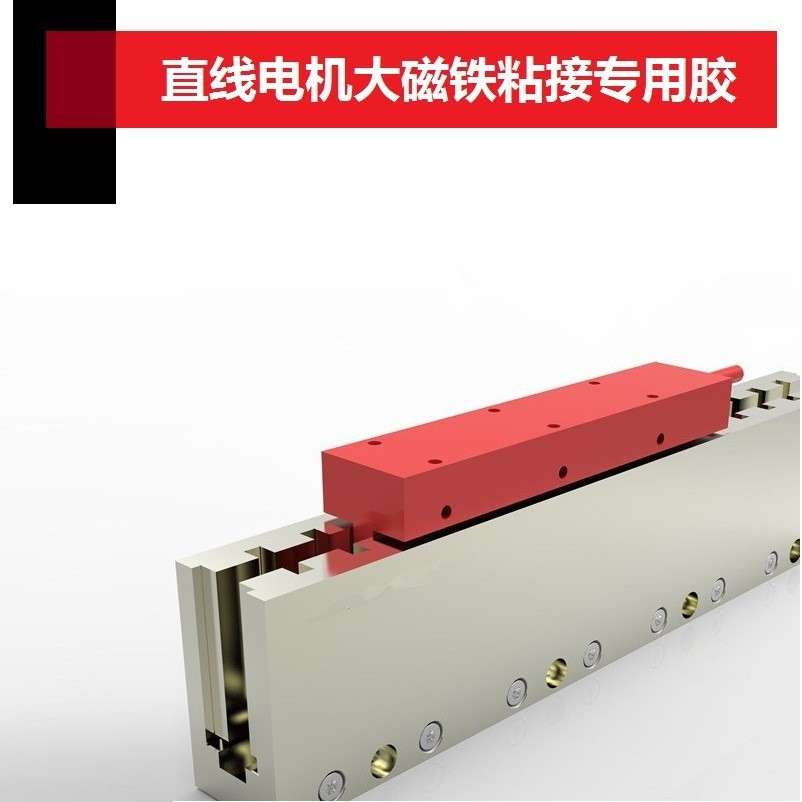 乐泰332耐高温防水 结构胶 磁体结构胶 电机磁铁胶粘剂 乐泰326U