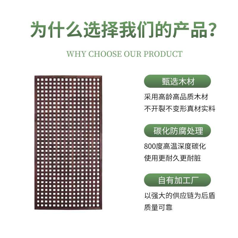 阳台吊兰壁挂碳化木花架家用木质网格片防腐木隔断直网格 户外