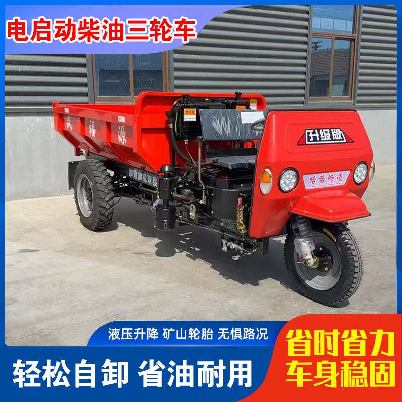 家用全封闭驾驶室柴油三轮车工厂直供农用养殖专用拉货载重翻斗车